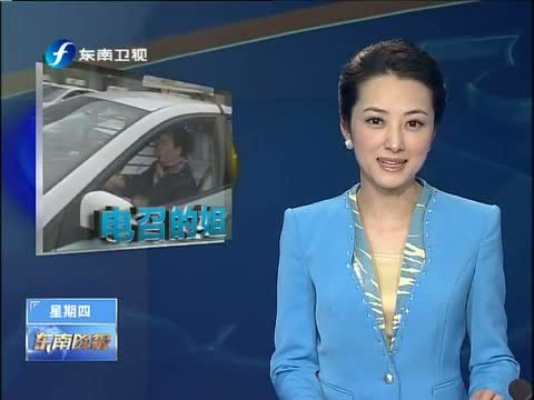 东南晚报 《东南晚报》 20141211