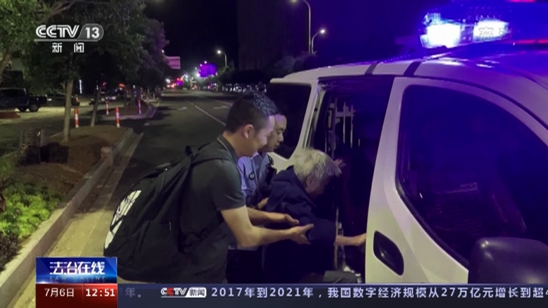法治在线 《法治在线》 20220706