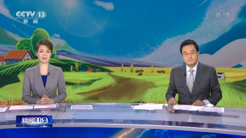 新闻30分 《新闻30分》 20220624