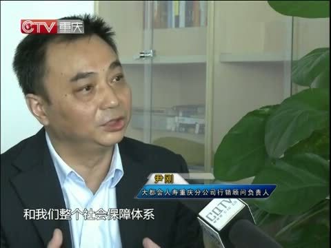 新闻解码 《新闻解码》 20141029 “保险新国十条”：亟待绘就的蓝图