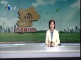 12点报道 《12点报道》 20160930