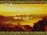 CCTV空中剧院 《CCTV空中剧院》 20120417 中国京剧流派班毕业汇报演唱会 《京剧演唱会》1/2