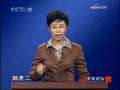 百家讲坛 韦后专权