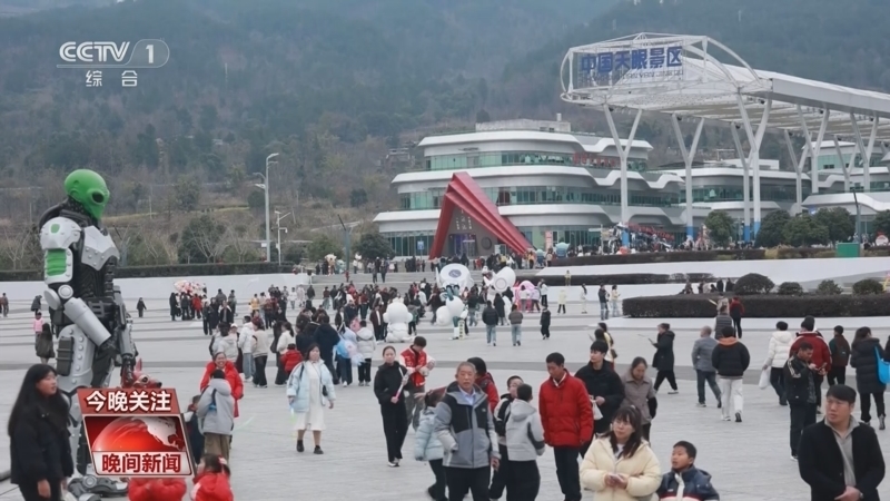 《晚间新闻》 20260221