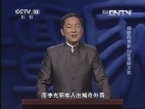 百家讲坛 《百家讲坛》 20130525 盛唐的背影 22 史思明之死