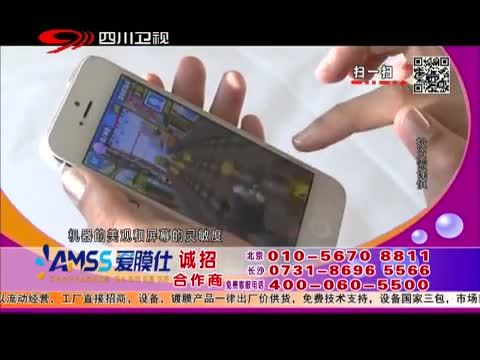新商界 《新商界》 20141221