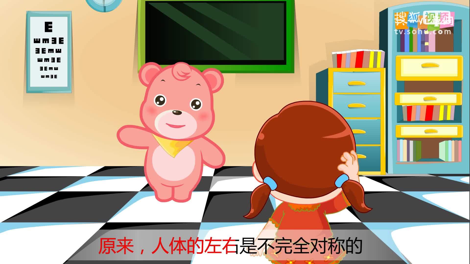 嘟拉十万个为什么 为什么闭上眼睛走路会东倒西歪？