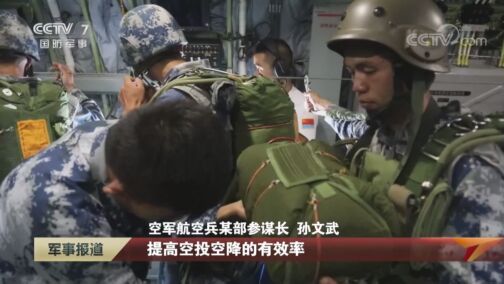 军事报道 《军事报道》 20200817