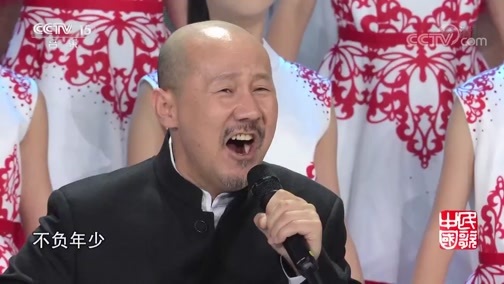 民歌&middot;中国 《民歌中国》 20190801