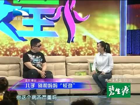 大王小王 《大王小王》 20140529 儿子 别和妈妈“较劲”