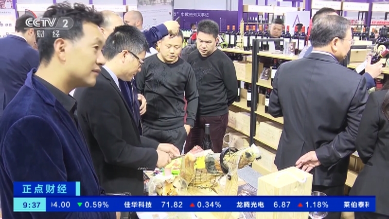 《正点财经》 20210301 09:00