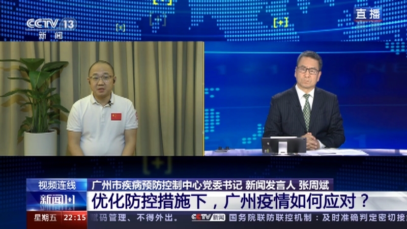 新闻1+1 《新闻1+1》 20221111 优化防控措施下，广州疫情如何应对？
