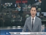 体育新闻 《体育新闻》 20141024