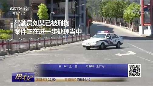 热线12 《热线12》 20190713