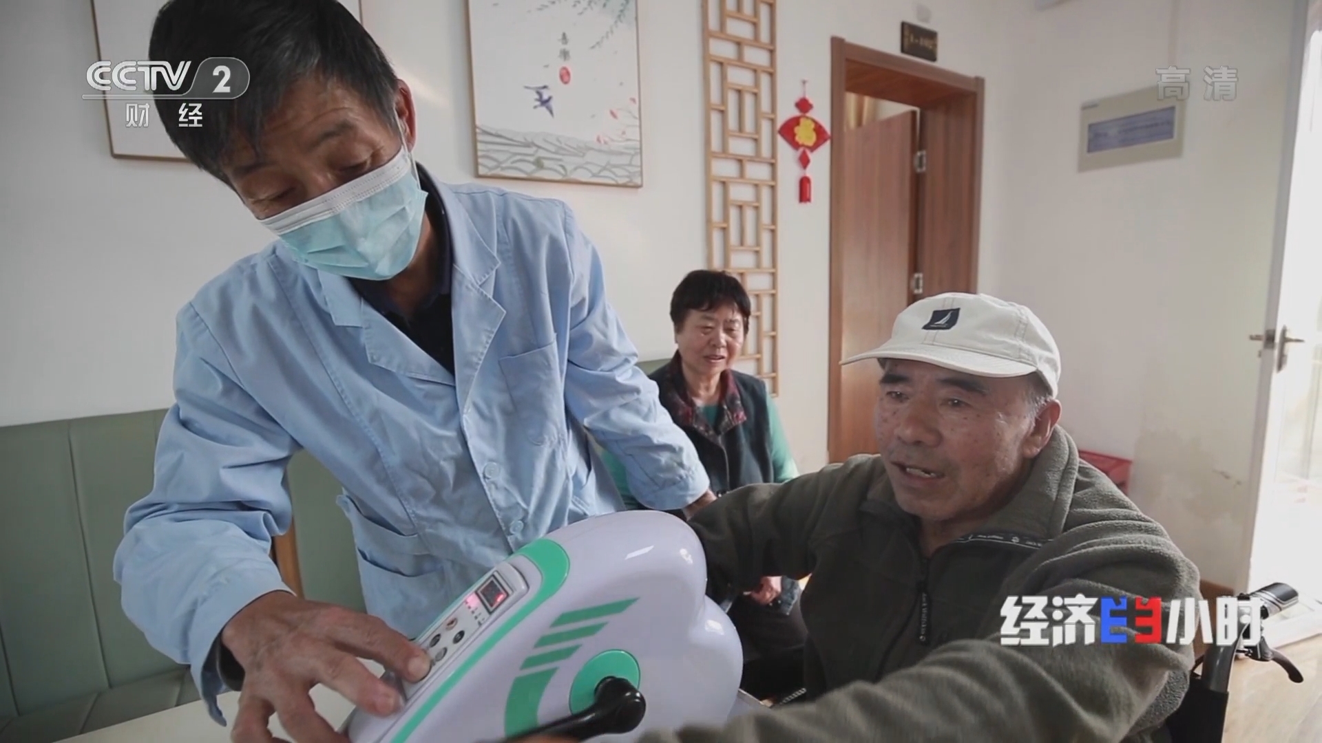 经济半小时