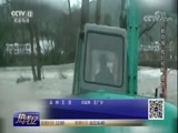 热线12 《热线12》 20180112