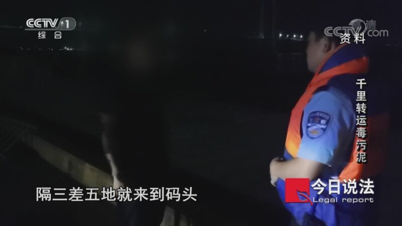 今日说法 《今日说法》 20200928 千里转运毒污泥