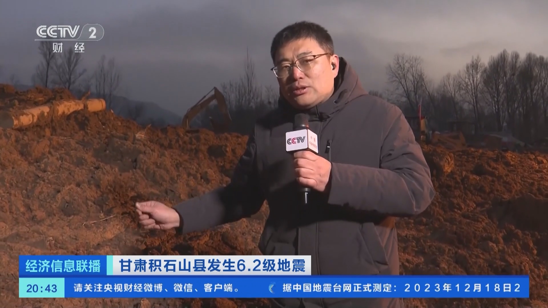经济信息联播 《经济信息联播》 20231219