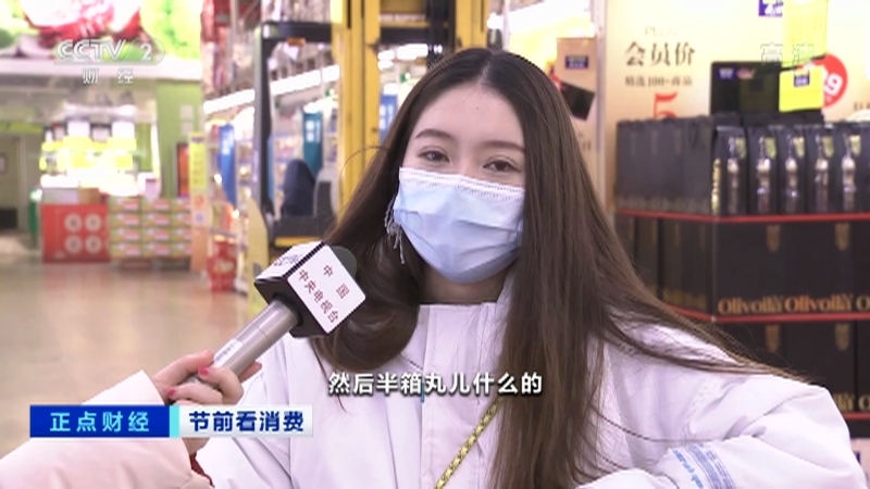 《正点财经》 20210129 11:00