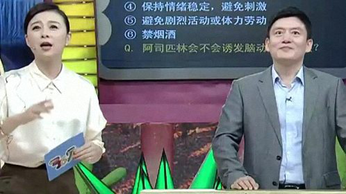 36.7℃明星听诊会 心血管保卫战