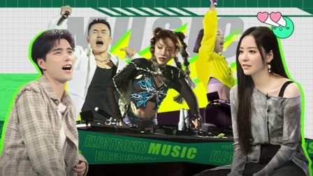 超感星电音 下：全程燃点！电音之夜不蹦算我输