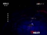 国际艺苑 《国际艺苑》 20161223 孟加拉之珠