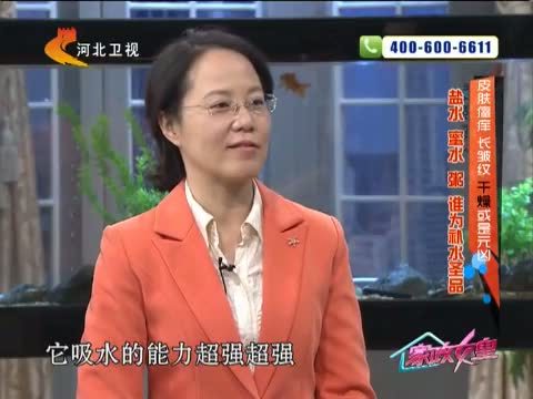 家政女皇 《家政女皇》 20141023 皮肤瘙痒 长皱纹 干燥或是元凶