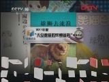 读书 《读书》 20120412 2011年度大众喜爱的50种图书《我的阿勒泰》《窗边的小豆豆》
