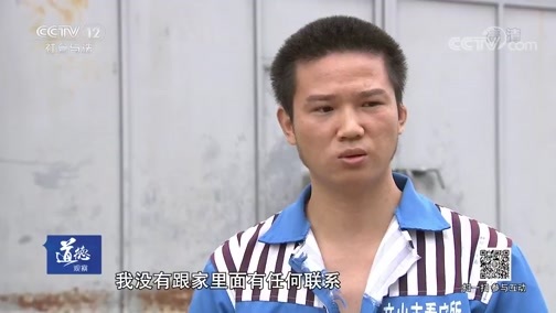 道德观察 《道德观察(日播版)》 20190511 离奇的套牌人生（下）