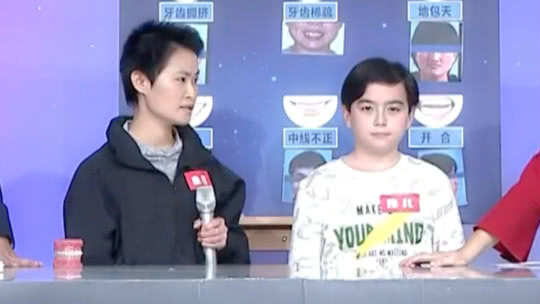 X诊所. 牙齿不齐也是病