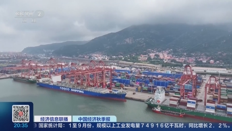 《经济信息联播》 20261019