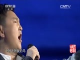 民歌&middot;中国 《民歌中国》 20160526