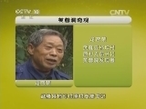 地理中国 《地理中国》 20141119 芙蓉洞奇观
