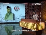 百家讲坛 《百家讲坛》 20160404 中国故事·爱国篇②辛弃疾