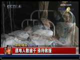 今日亚洲 今日亚洲 2009-10-03