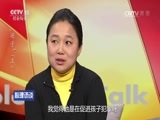 心理访谈 《心理访谈》 20170604 “逆子”（上）