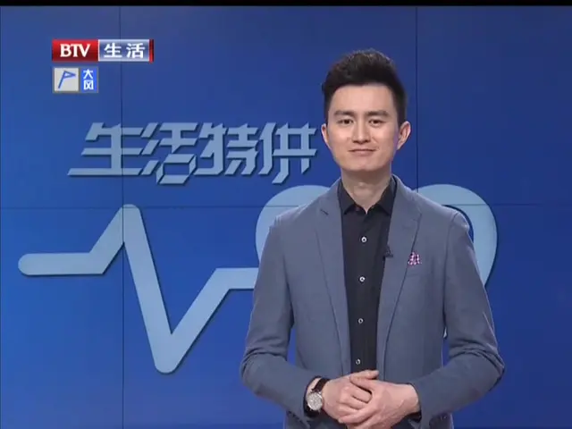 《生活特供 2020》第20200217期