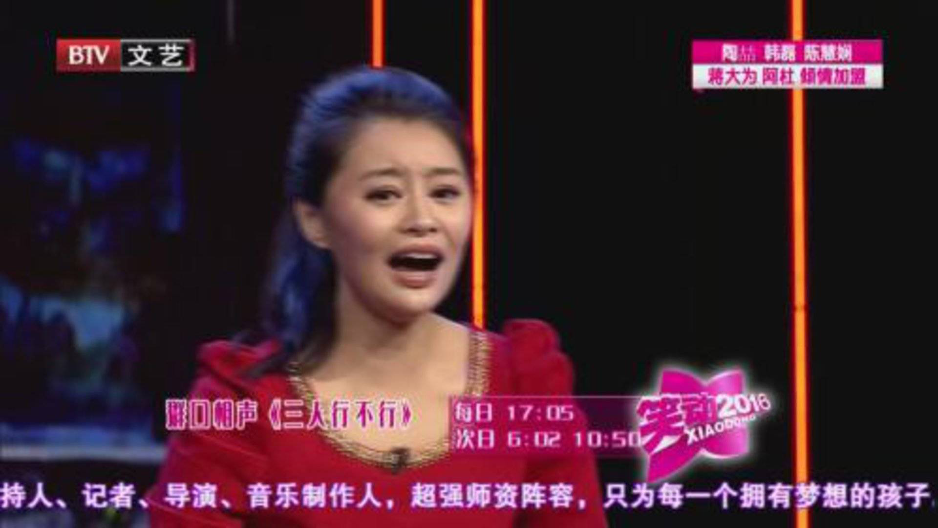 笑动百乐汇 李寅飞 李建华《讲帝号》