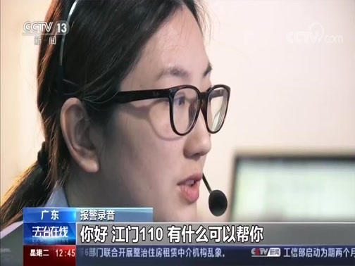 法治在线 《法治在线》 20191105