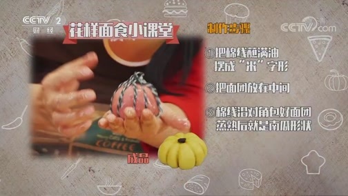 回家，吃饭 《回家吃饭》 20200306 鸡肉虾仁做面食 南方北方都爱吃