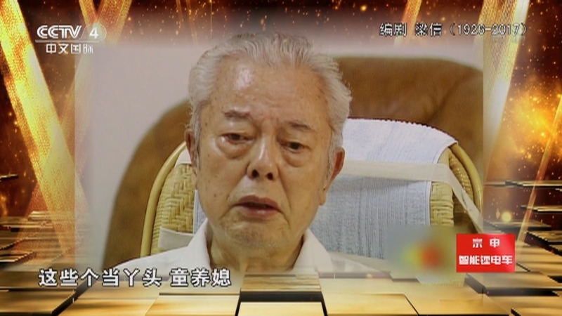 《中国文艺》 20211005 向经典致敬 本期致敬——电影《红色娘子军》