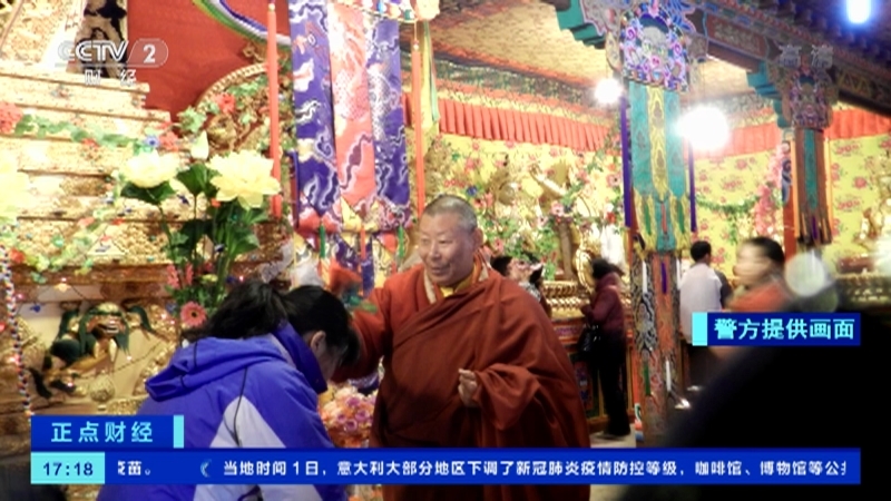 《正点财经》 20210202 17:00