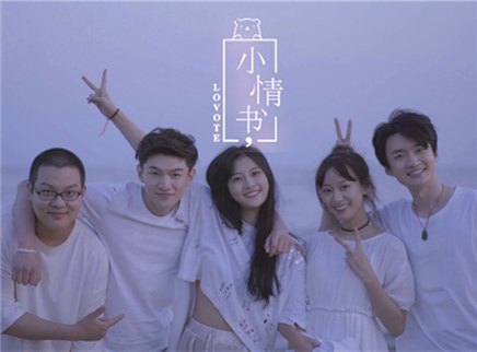 小情书 我们的结局不会有遗憾