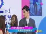 娱乐乐翻天 《娱乐乐翻天》 20160608