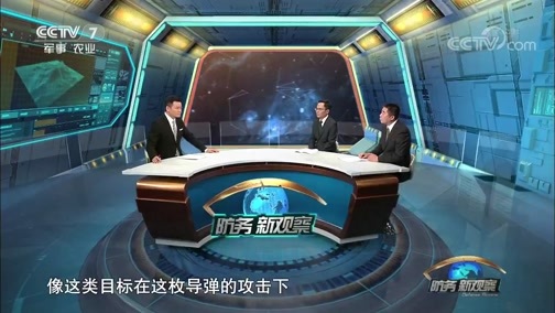 防务新观察 《防务新观察》 20190728 北约在俄“家门口”挑衅 格鲁吉亚将成冲突导火索？