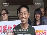 远方的家 《远方的家》江河万里行 第261集 椒江 青山环绕永安溪  20150518