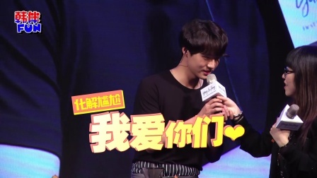 韩伴FUN 2018 2月 梁世宗为粉丝脱了 亲手冲咖啡还送抱抱宠粉无极限
