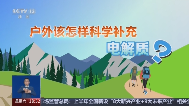 共同关注 《共同关注》 20260808