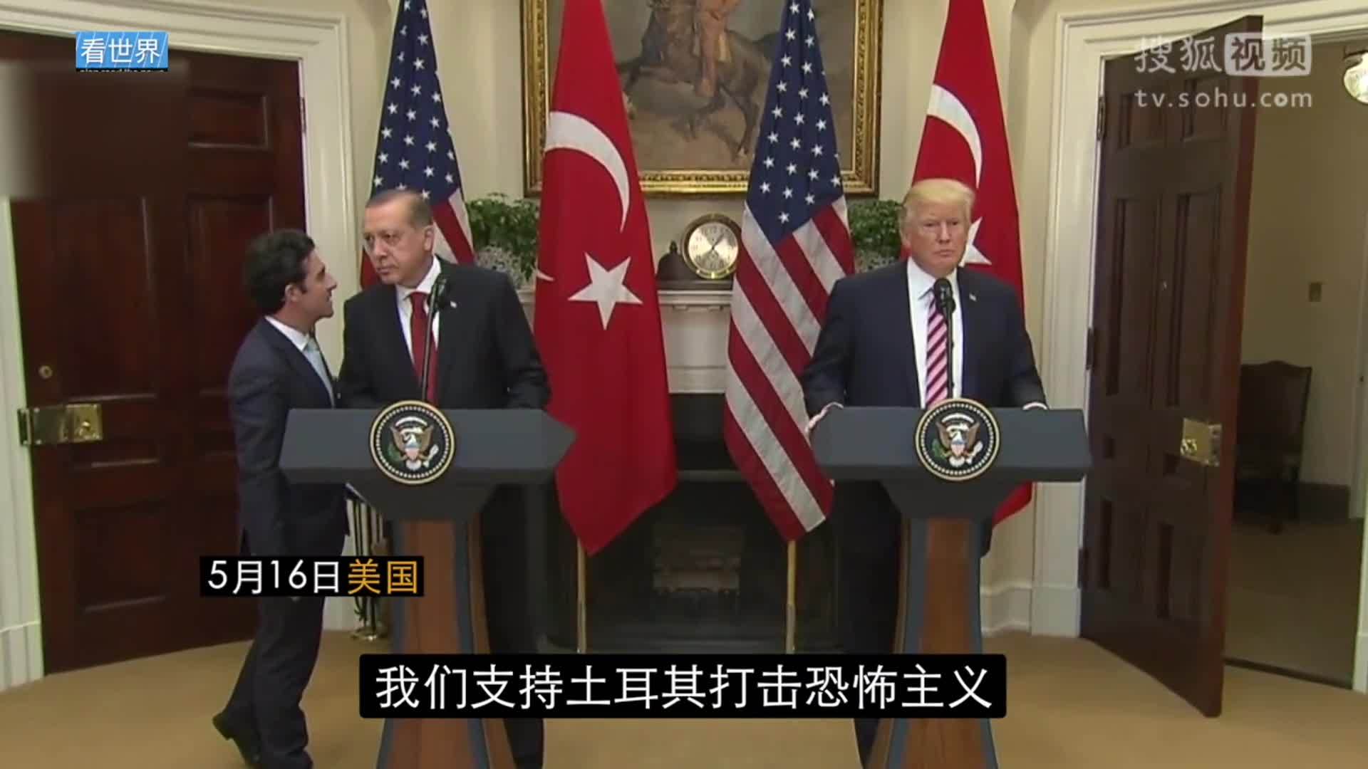 美国总统特朗普就职典礼 埃尔多安晤特朗普 修补土耳其与美国关系