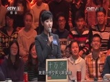 开讲啦 《开讲啦》 20141101 六小龄童：每个人都是“孙行者”